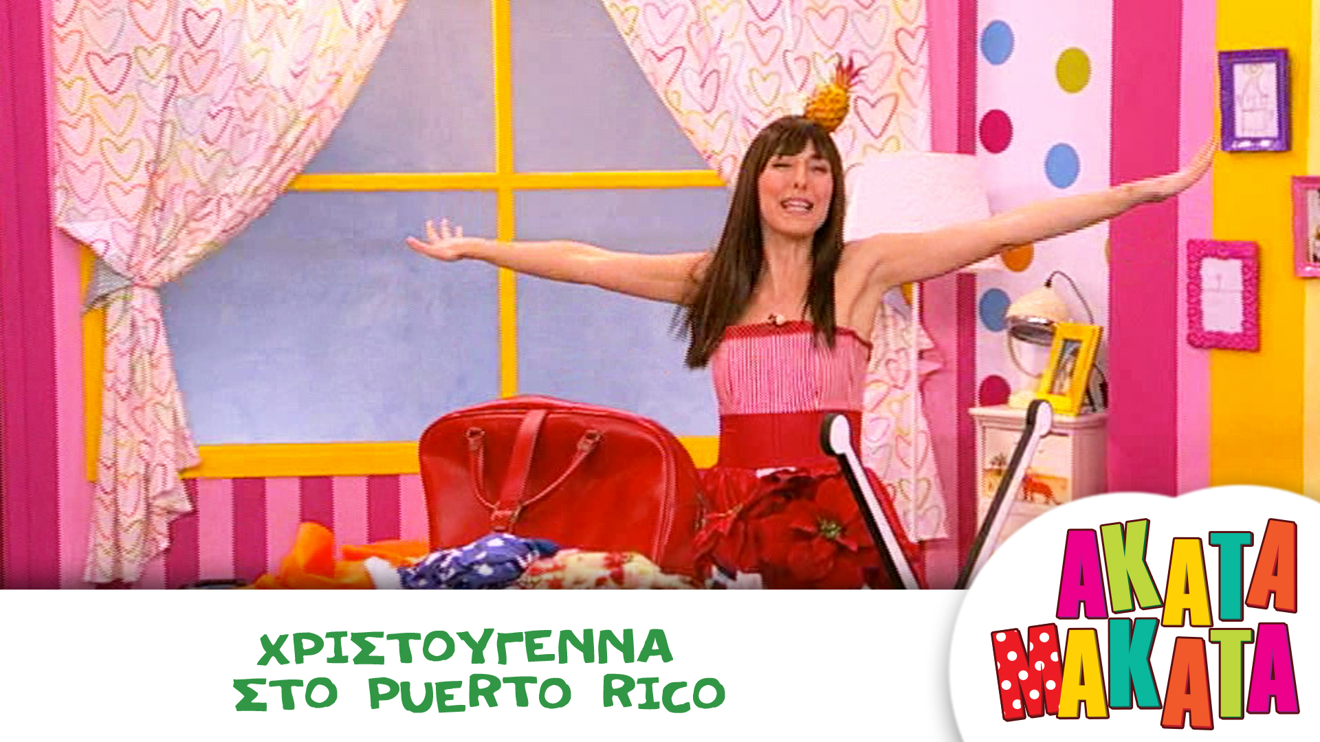 Χριστούγεννα στο Πουέρτο Ρίκο