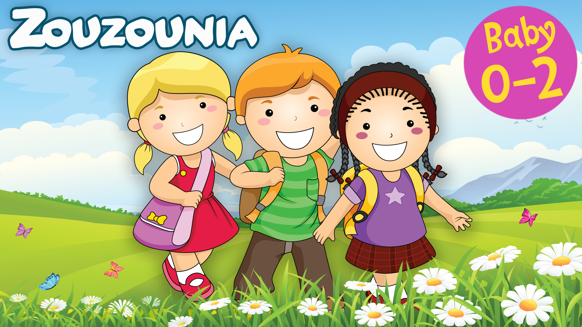 Ο Αρχηγός - Zouzounia Baby