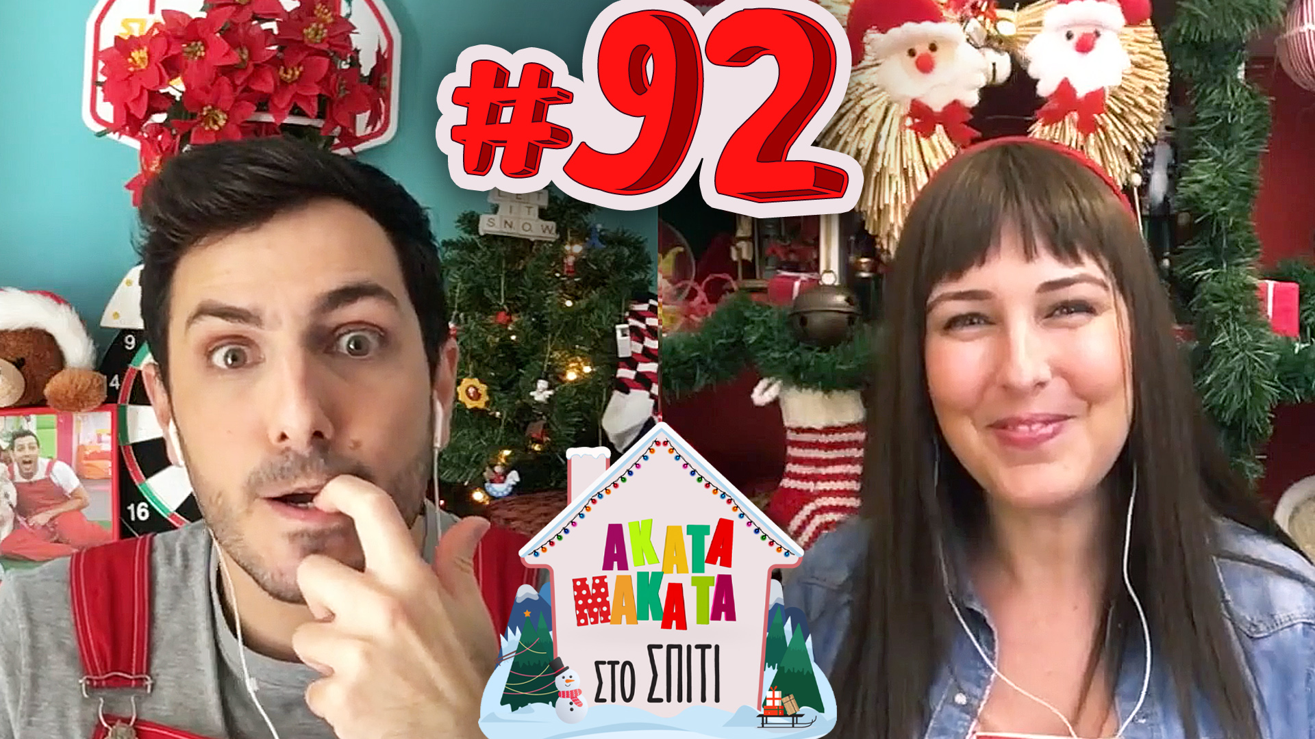 AKATA MAKATA στο Σπίτι | Επεισόδιο #92