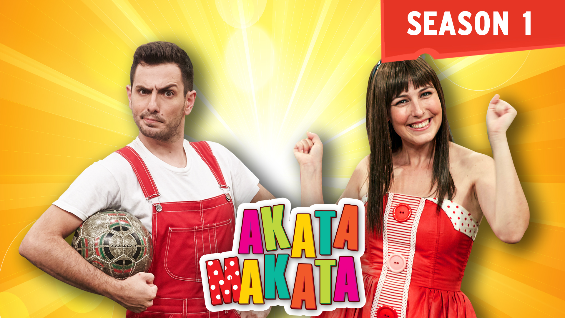 ΑΚΑΤΑ ΜΑΚΑΤΑ | Season 1