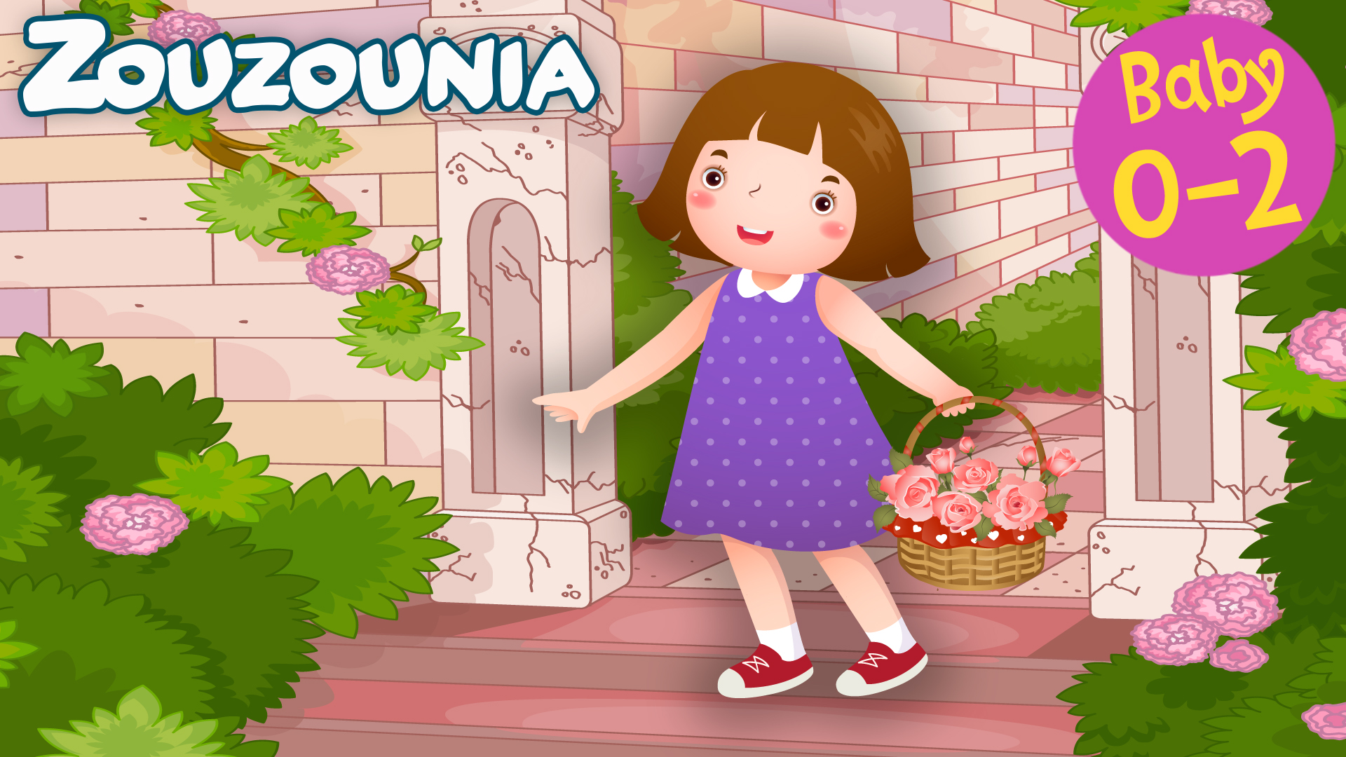 Μες Στον Κήπο Περπατώ - Zouzounia Baby