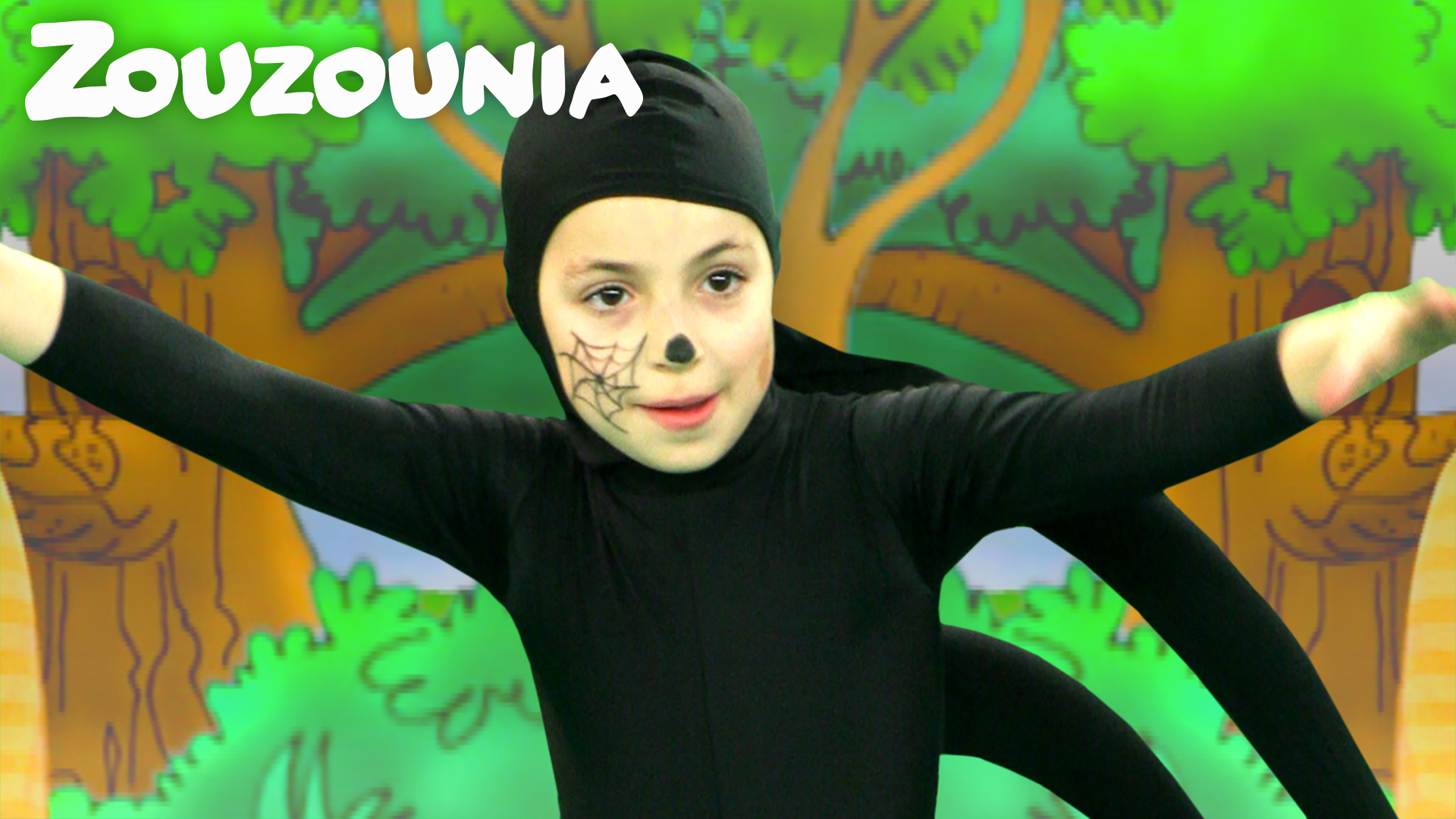 Η Μικρή Αράχνη - Ζουζούνια