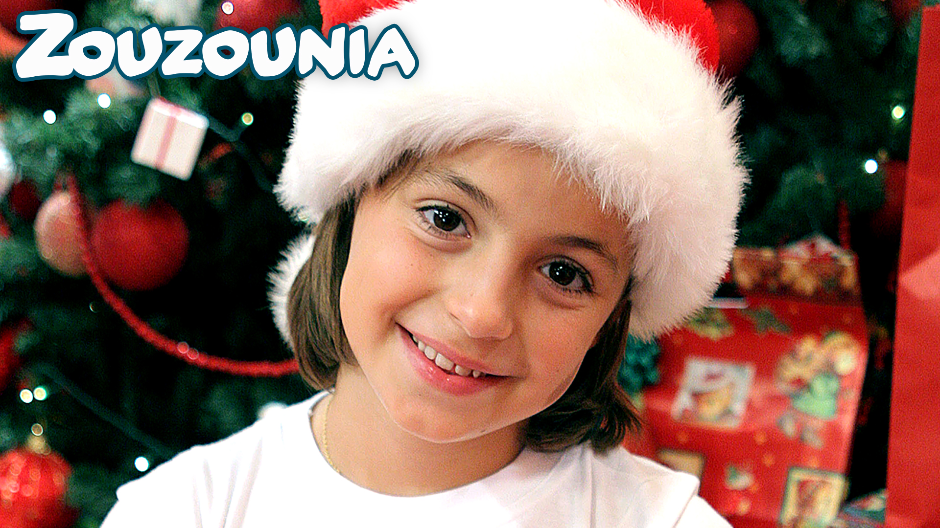 Ω Έλατο - Ζουζούνια