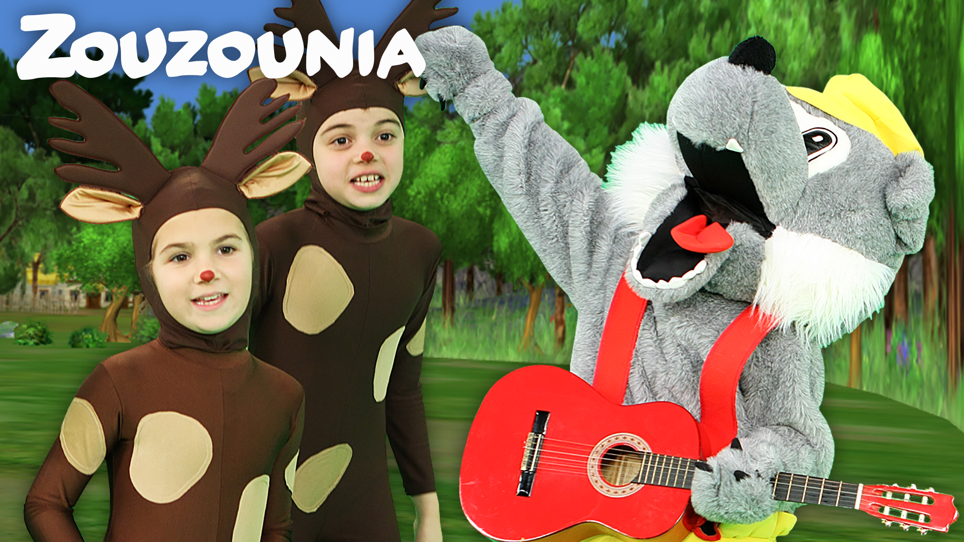 Ο Λύκος Είμαι Εγώ - Ζουζούνια 