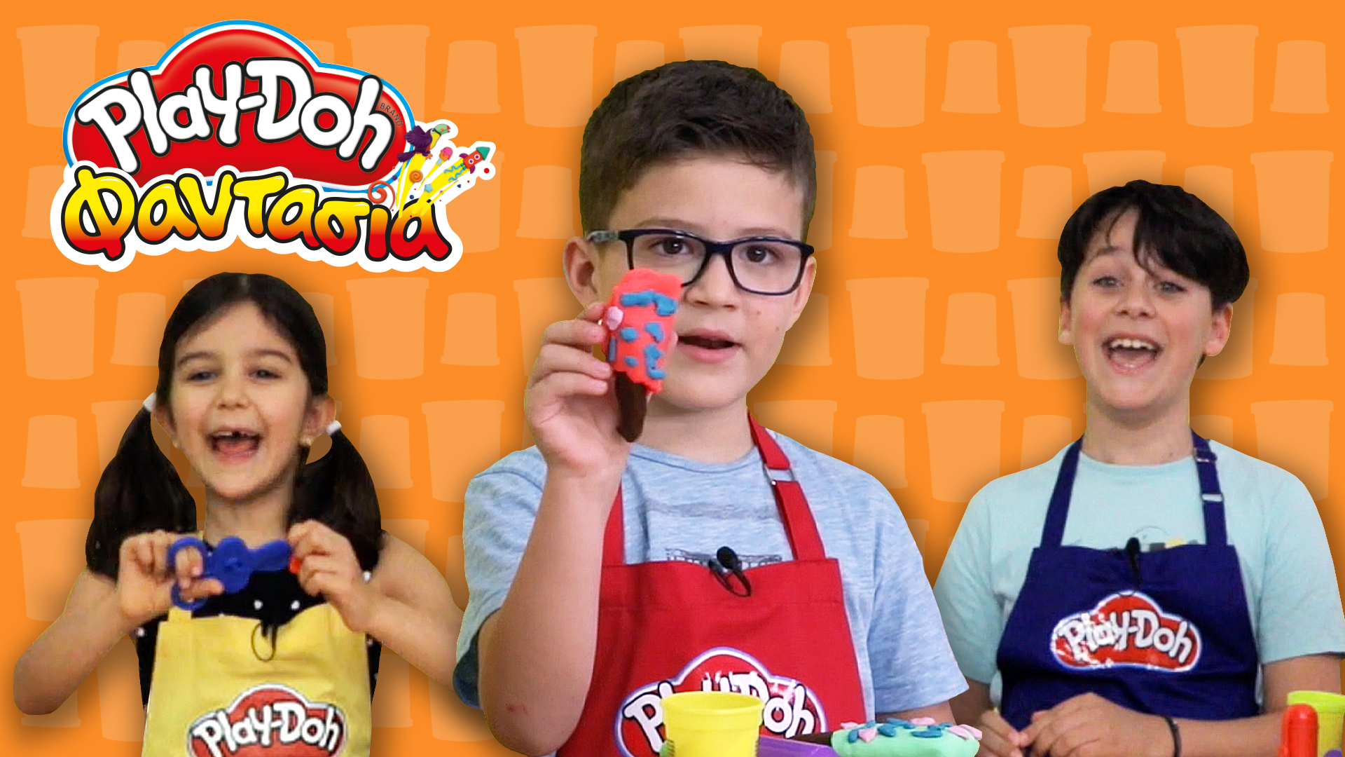 Play-Doh Φαντασία! Επεισόδιο 4 | Φτιάχνουμε Παγωτά με Play-Doh!