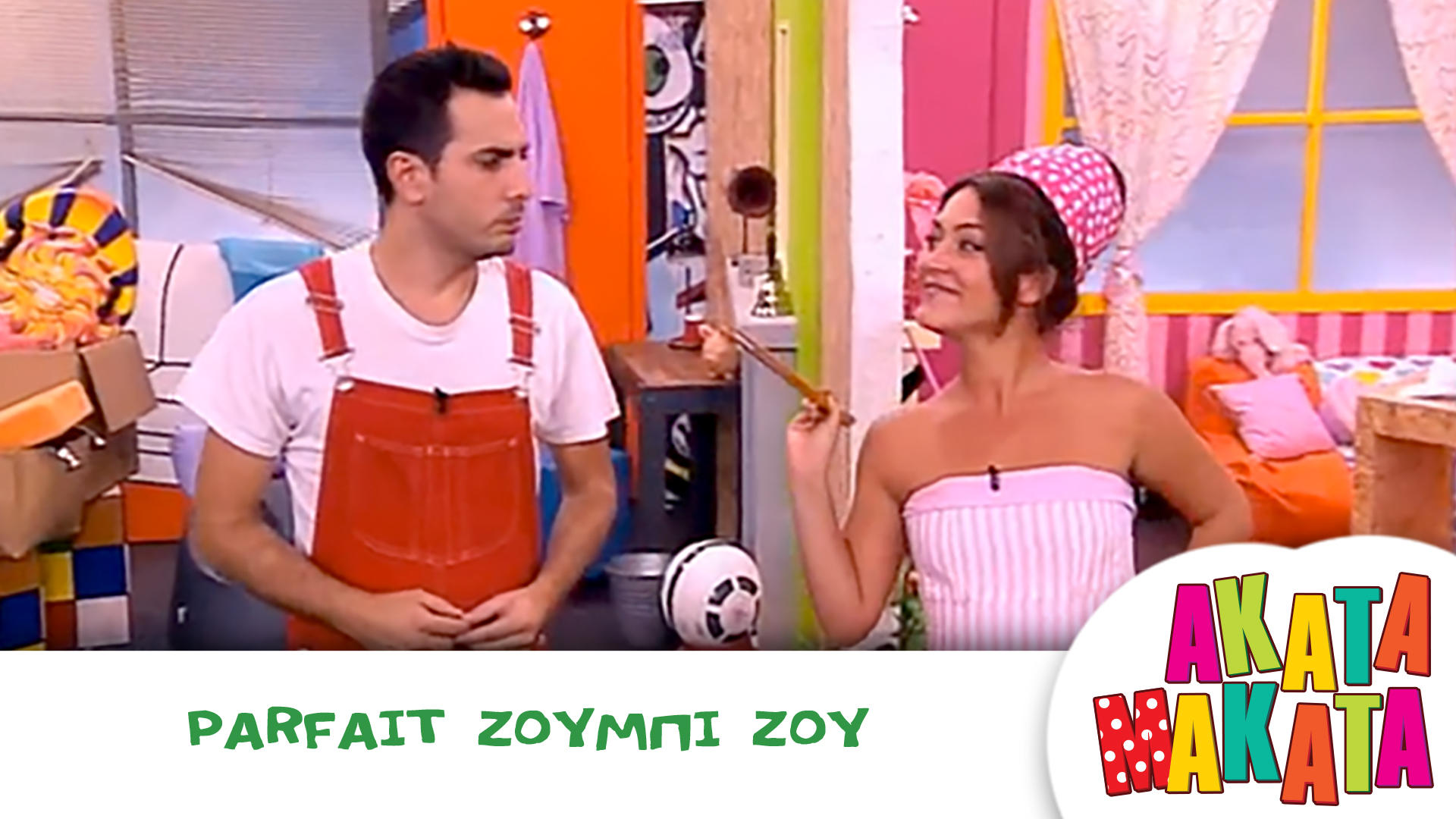 Parfait Ζούμπι Ζου