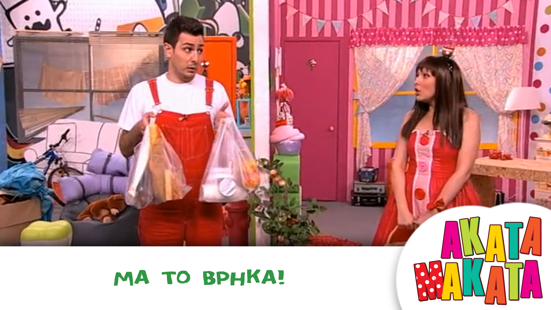 Μα το βρήκα!