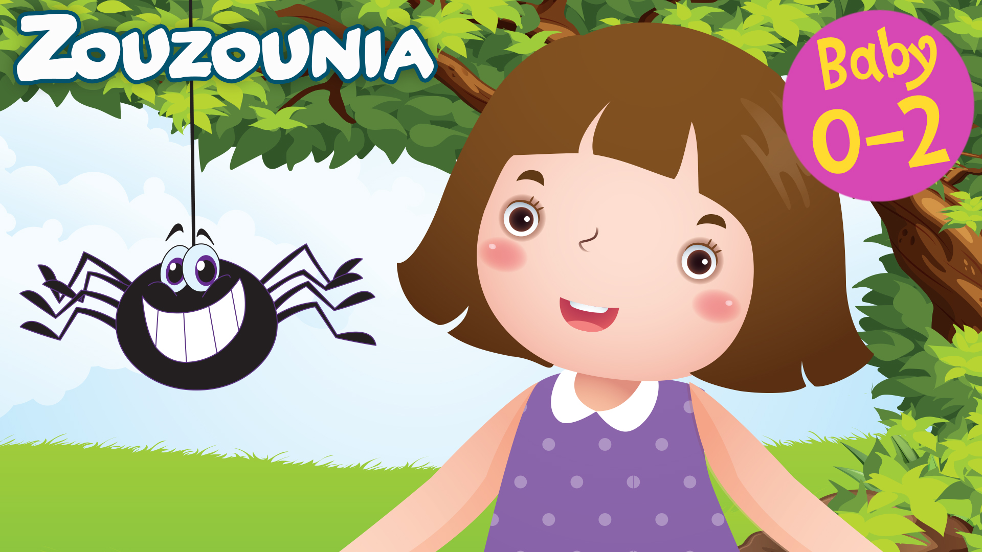 Μελωδική Αράχνη - Zouzounia Baby