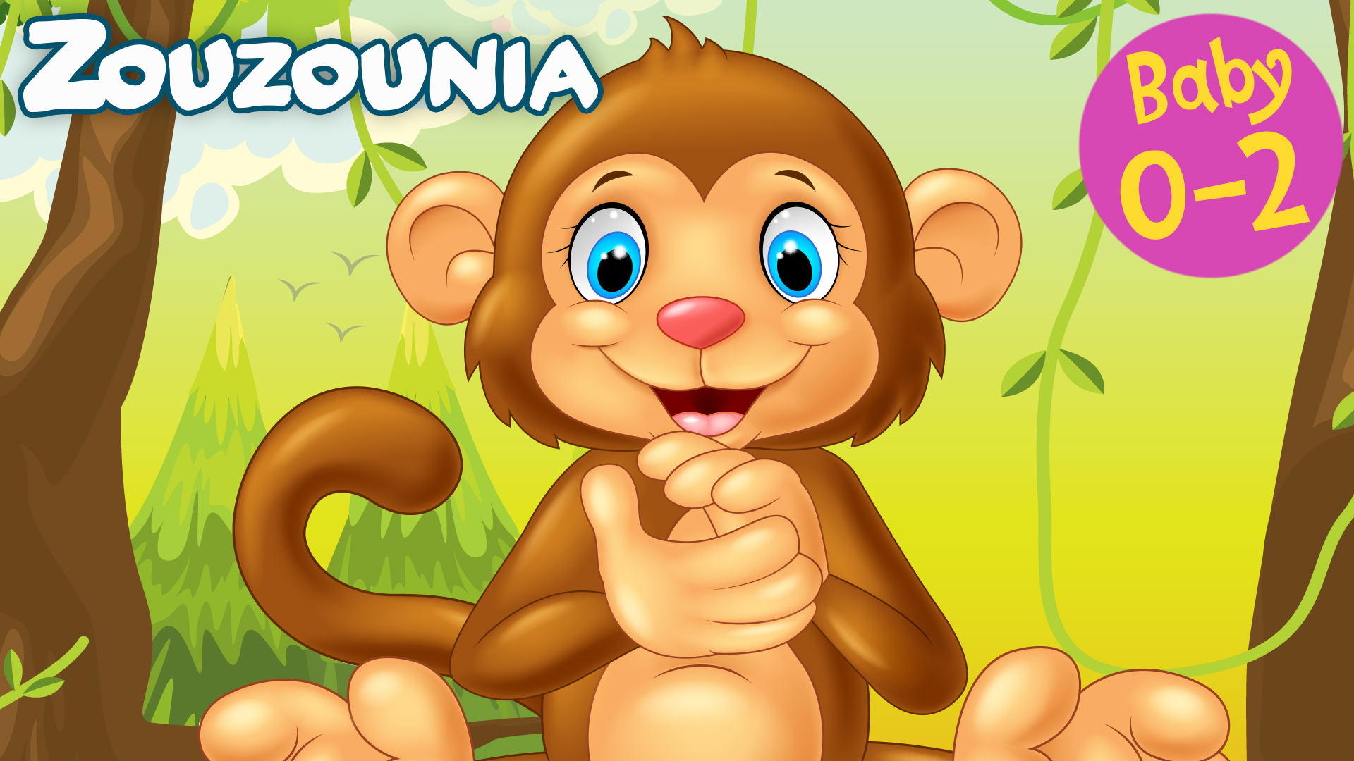 Το Πιθηκάκι - Zouzounia Baby