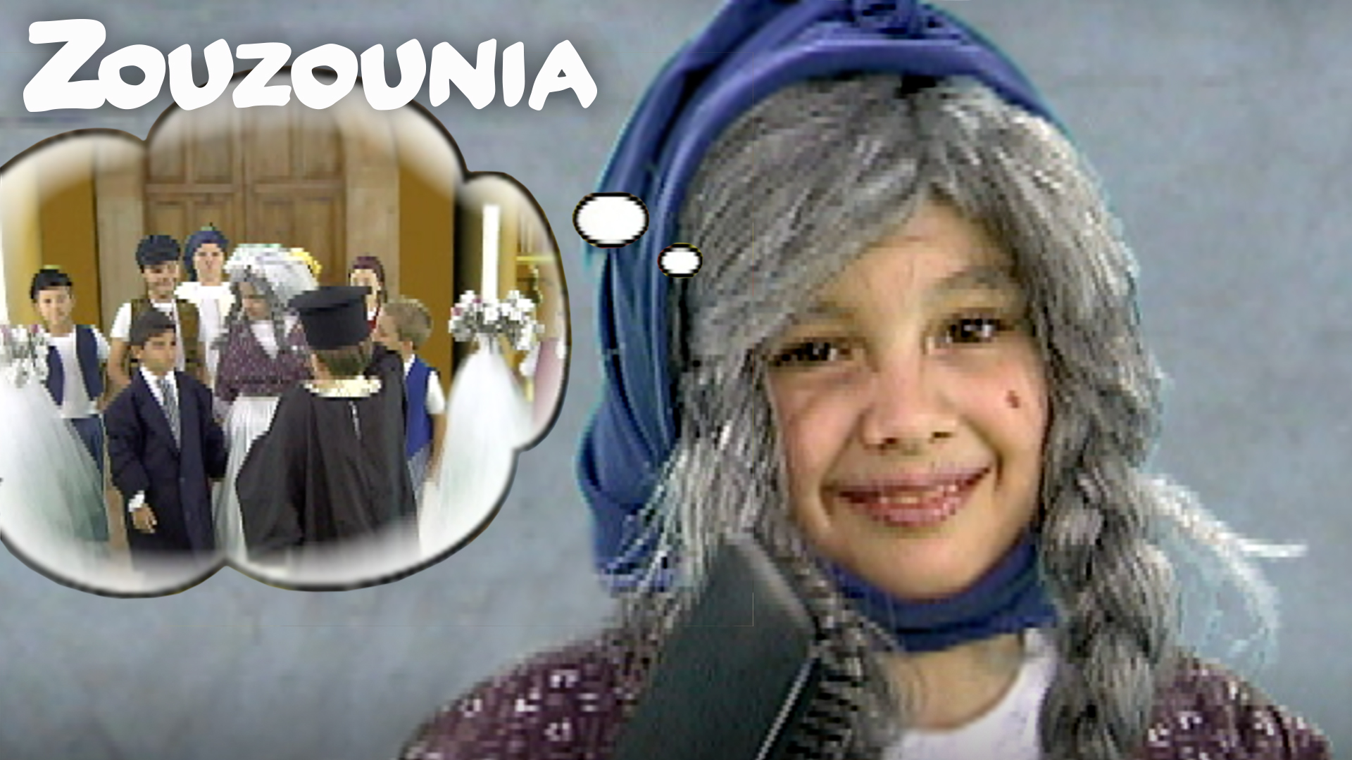 Μια Γριά Μπαμπόγρια - Ζουζούνια 