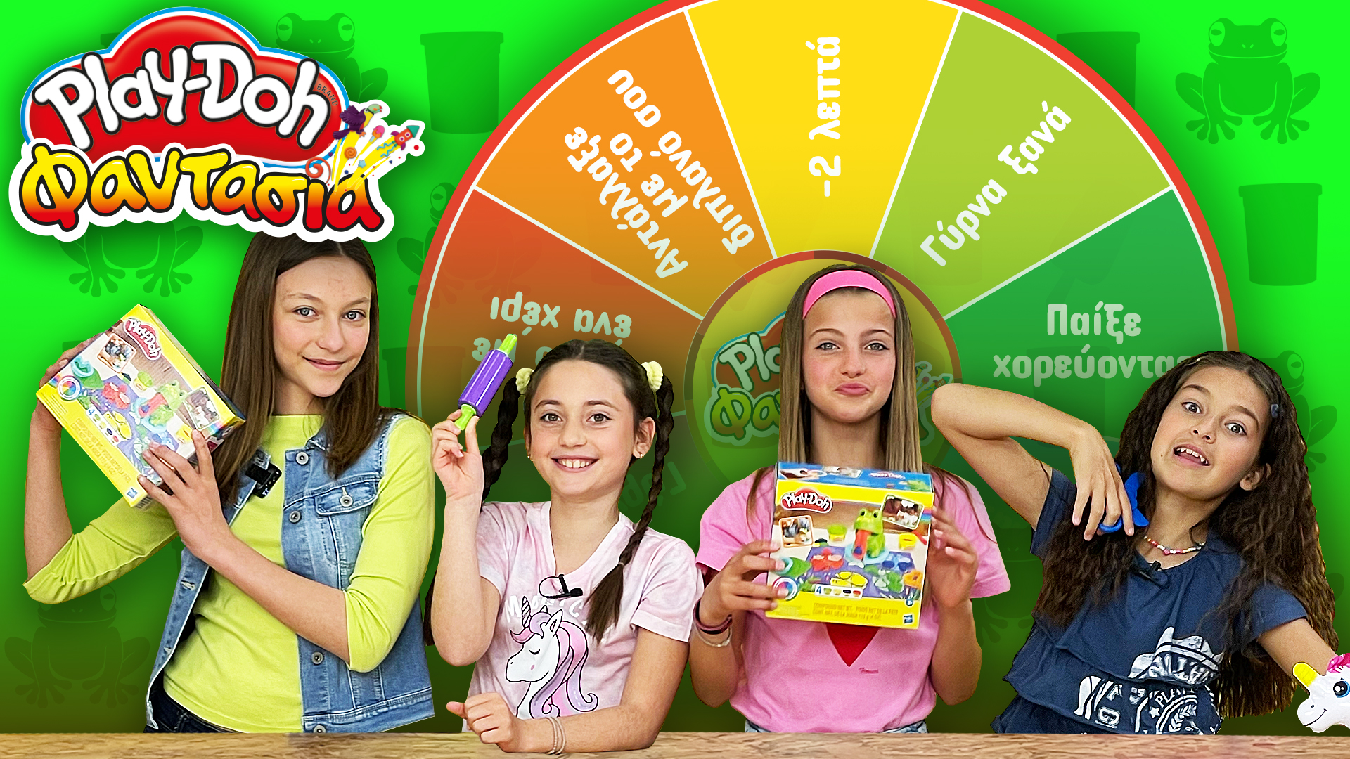 Play-Doh Φαντασία! 29 | Μαγικός Τροχός Vol. 2