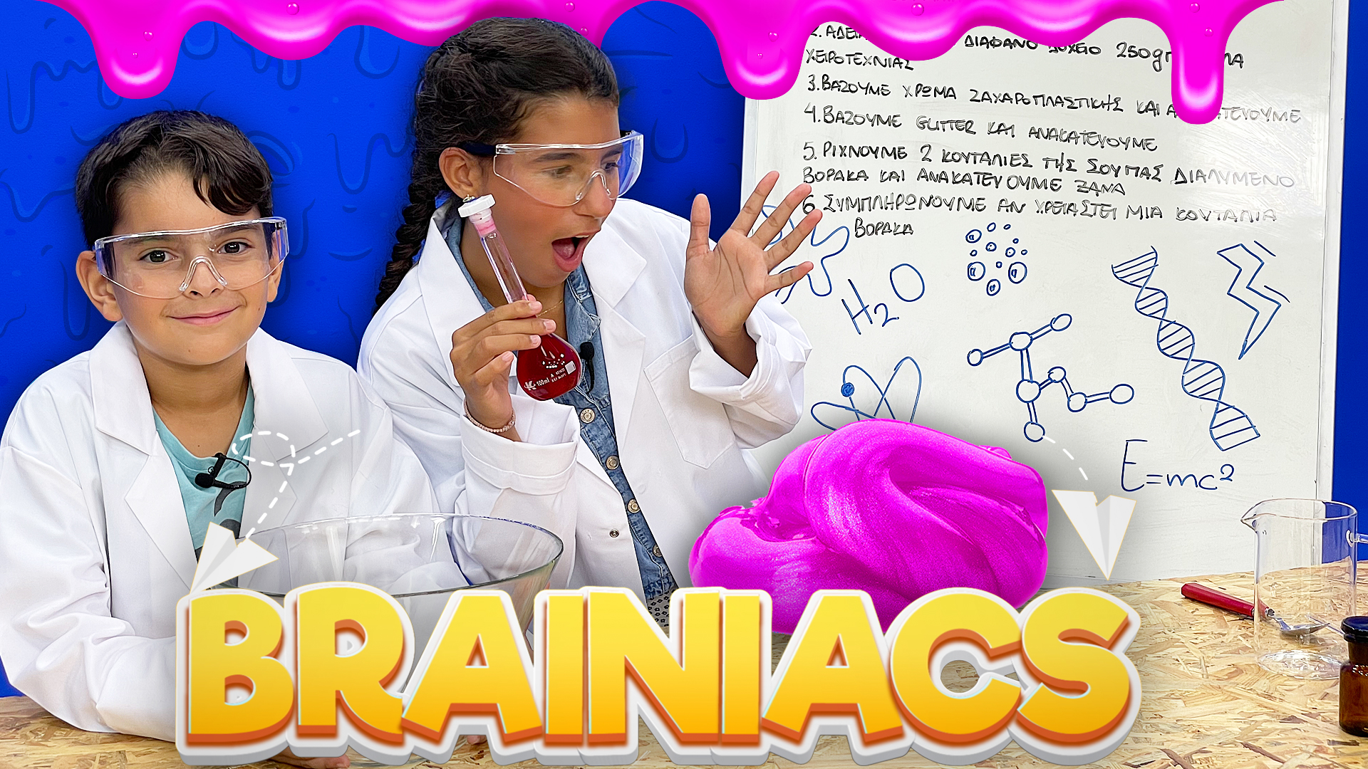 Φτιάχνουμε Slime για 2η φορά! | Brainiacs #8