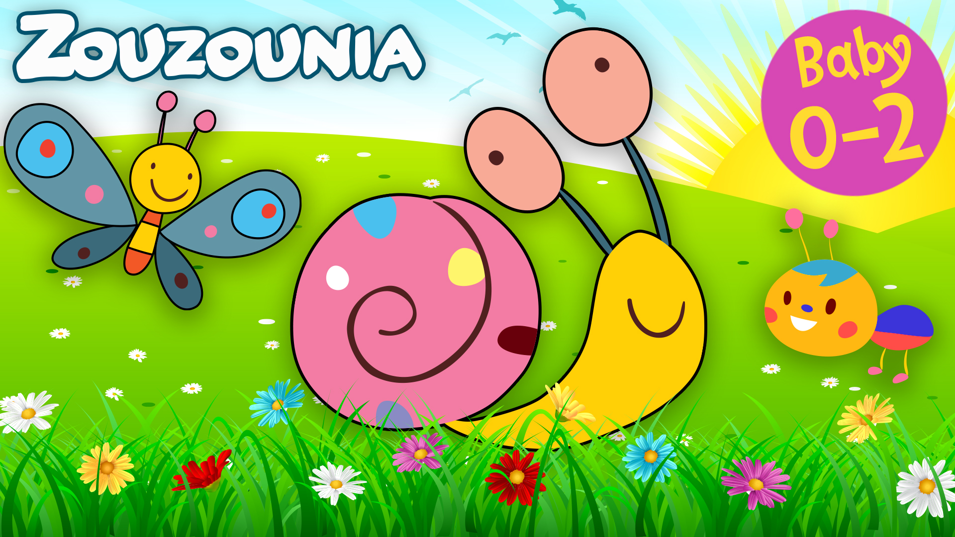 Τα Ζουζουνάκια - Zouzounia Baby
