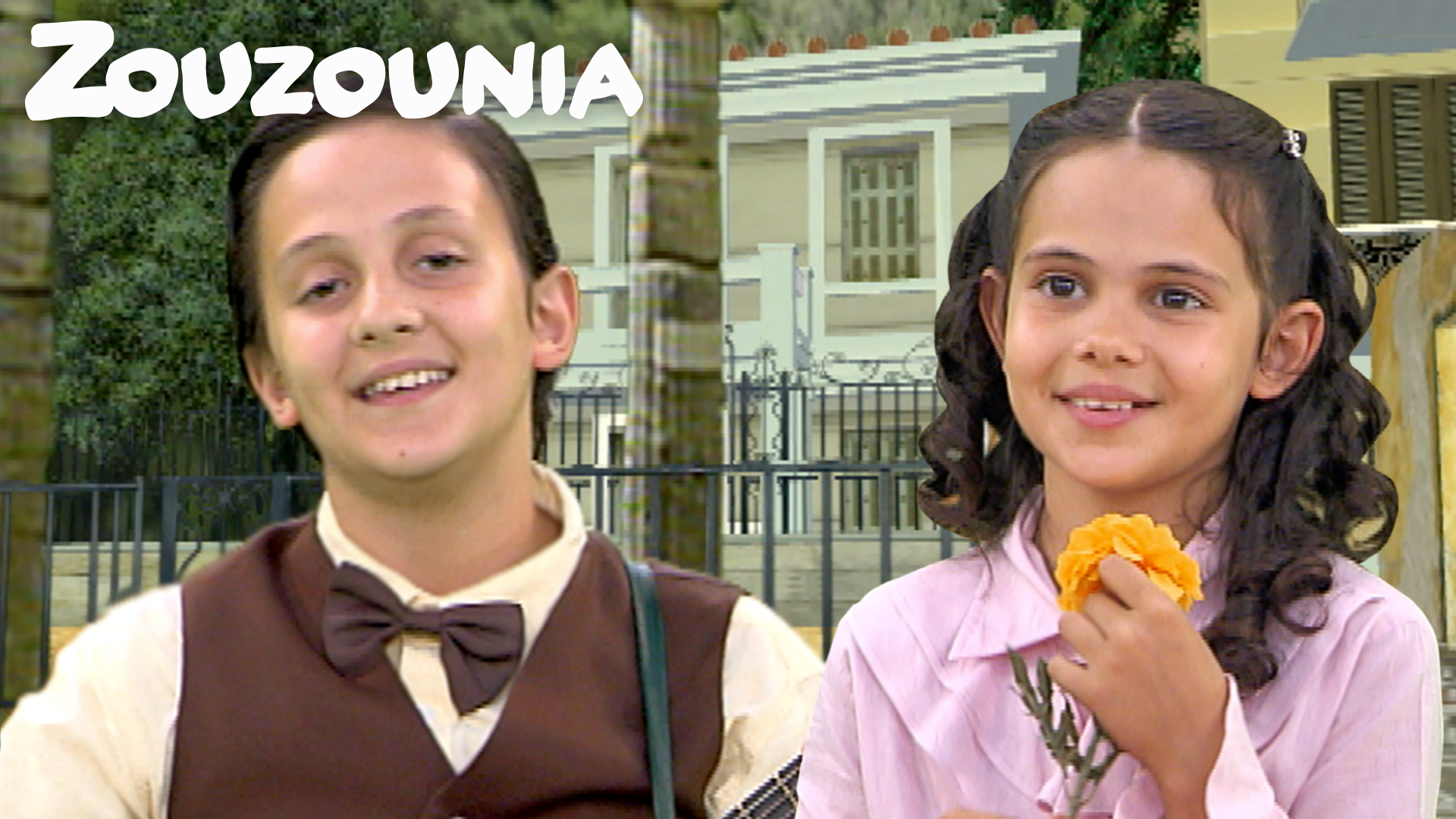 Στης Πλάκας Τις Ανηφοριές - Ζουζούνια 