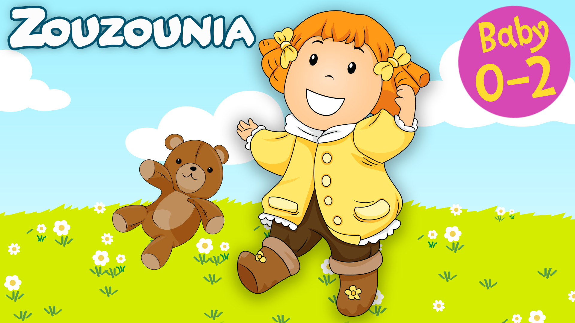 Γύρω Γύρω Τριγυρνάω - Zouzounia Baby