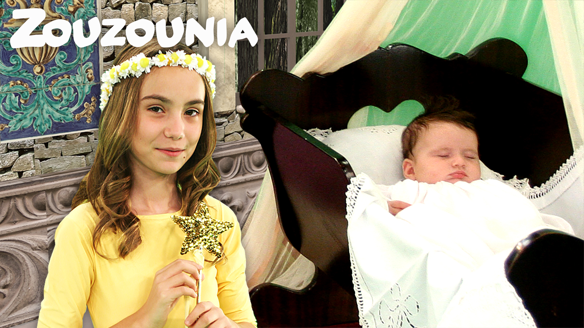 Θα Κάνω Μια Ευχή - Ζουζούνια 