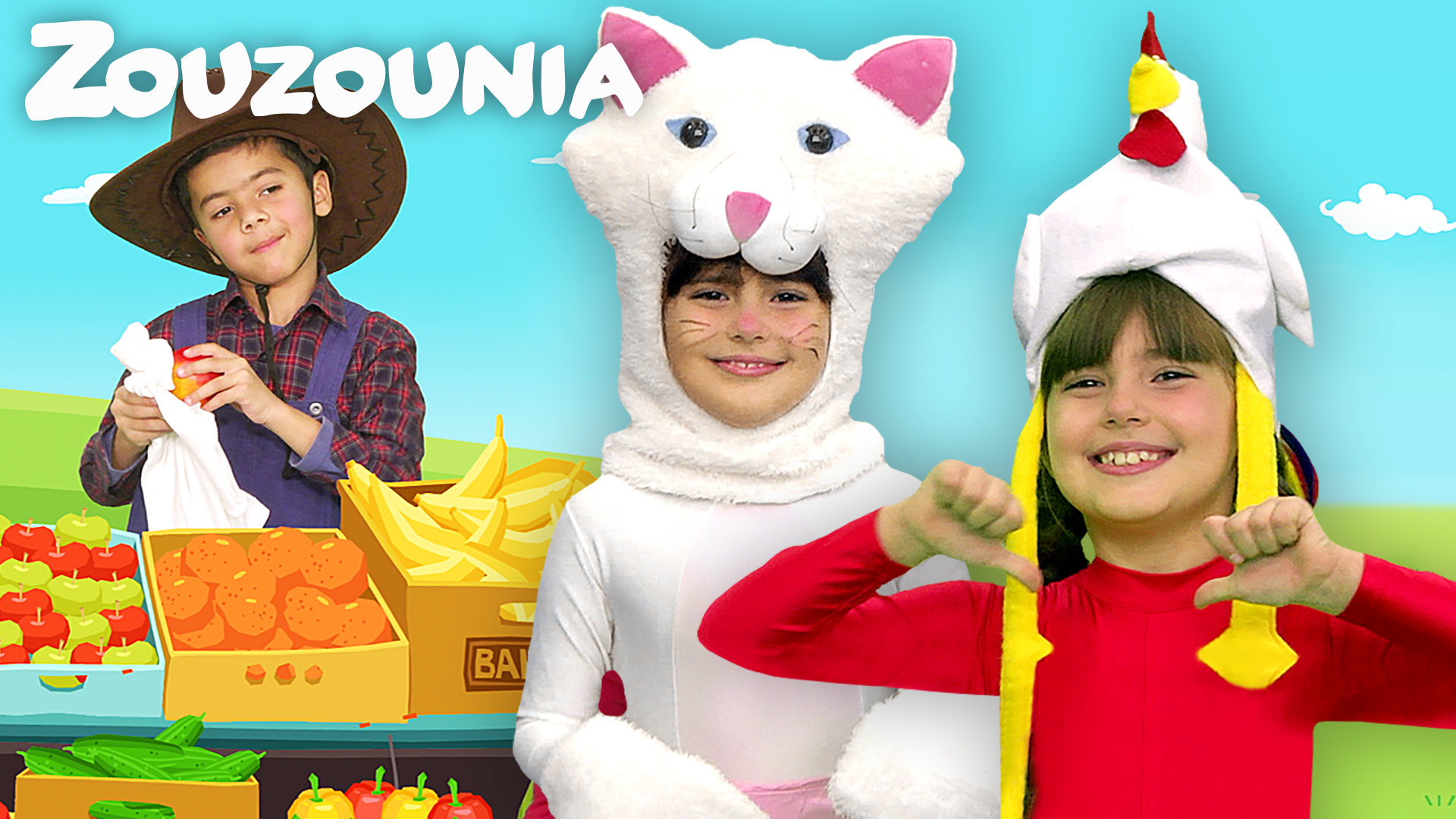 Στου Μπάρμπα Μπρίλιου τον Αγρό - Ζουζούνια 