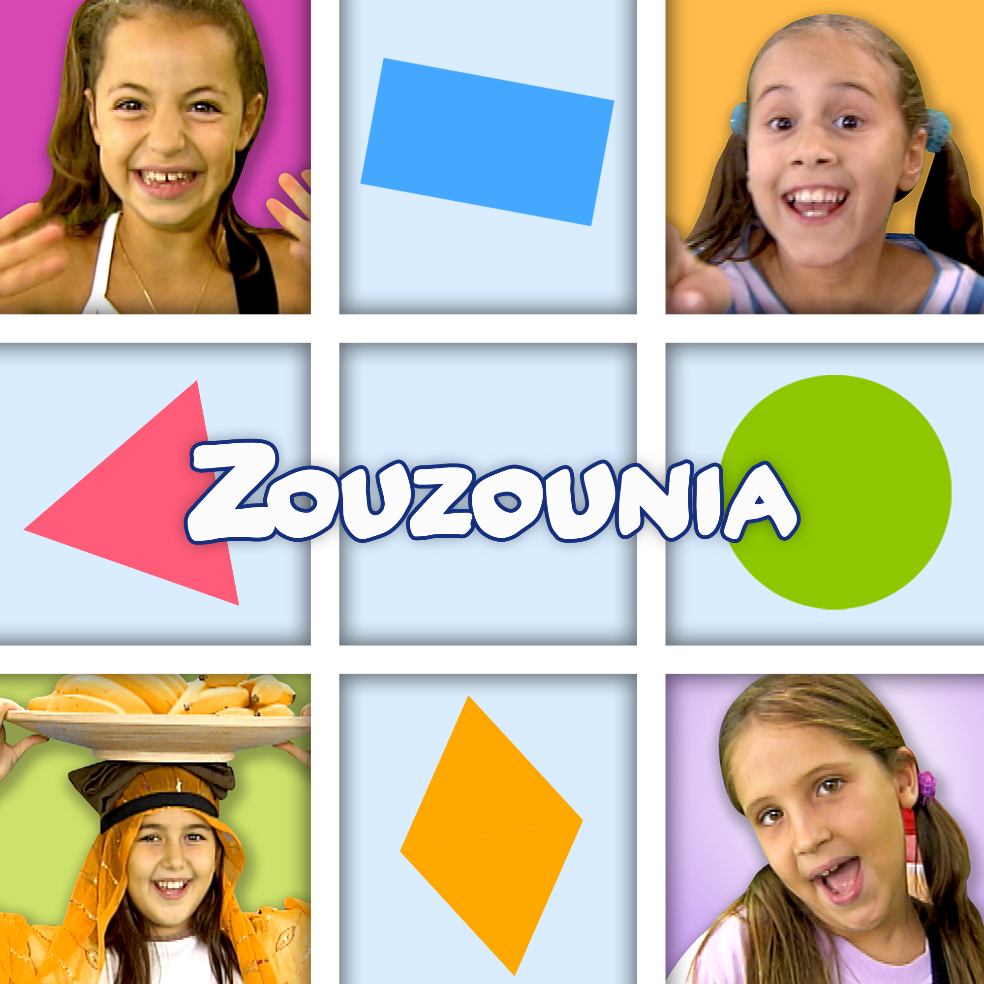 Τραγουδάμε για τα Σχήματα