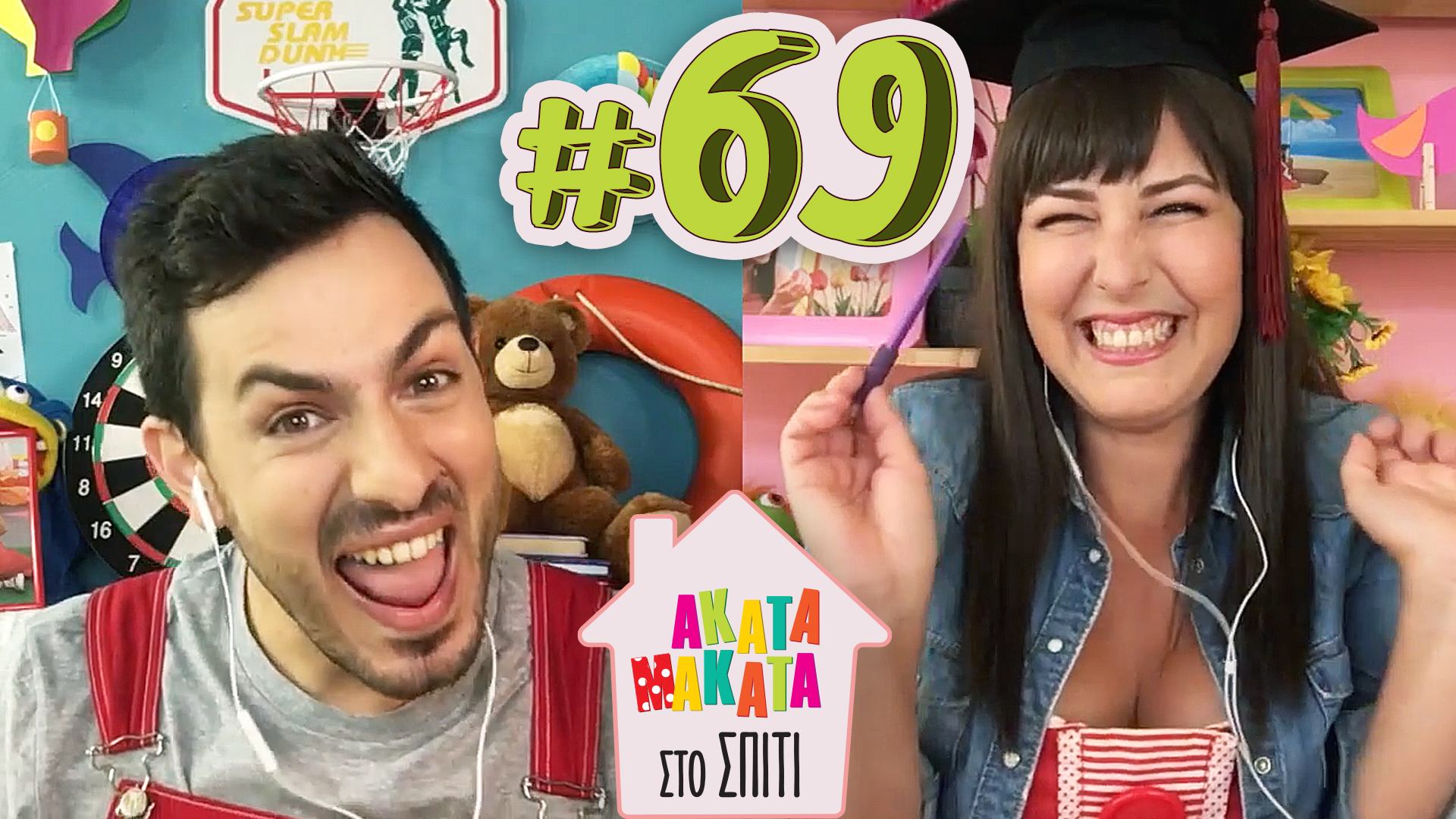 AKATA MAKATA στο Σπίτι | Επεισόδιο #69