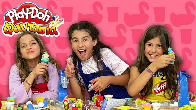 Play-Doh Φαντασία! Επεισόδιο 16 | Φτι...