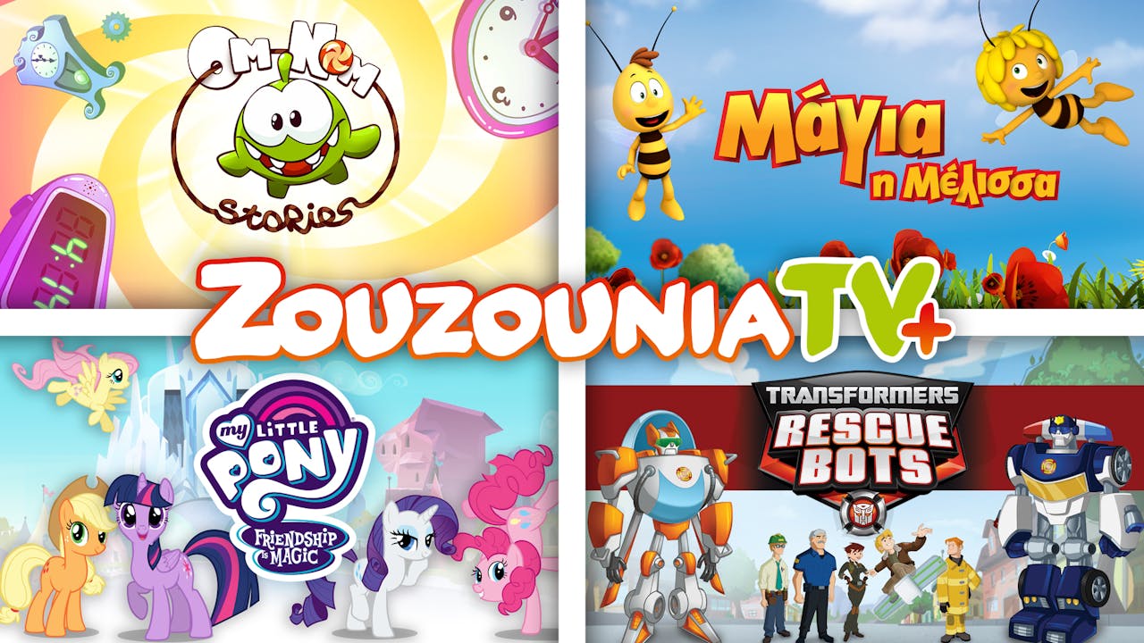 Αγαπημένες Ξένες Παιδικές Σειρές στο www.zouzounia.tv! - Zouzounia TV+