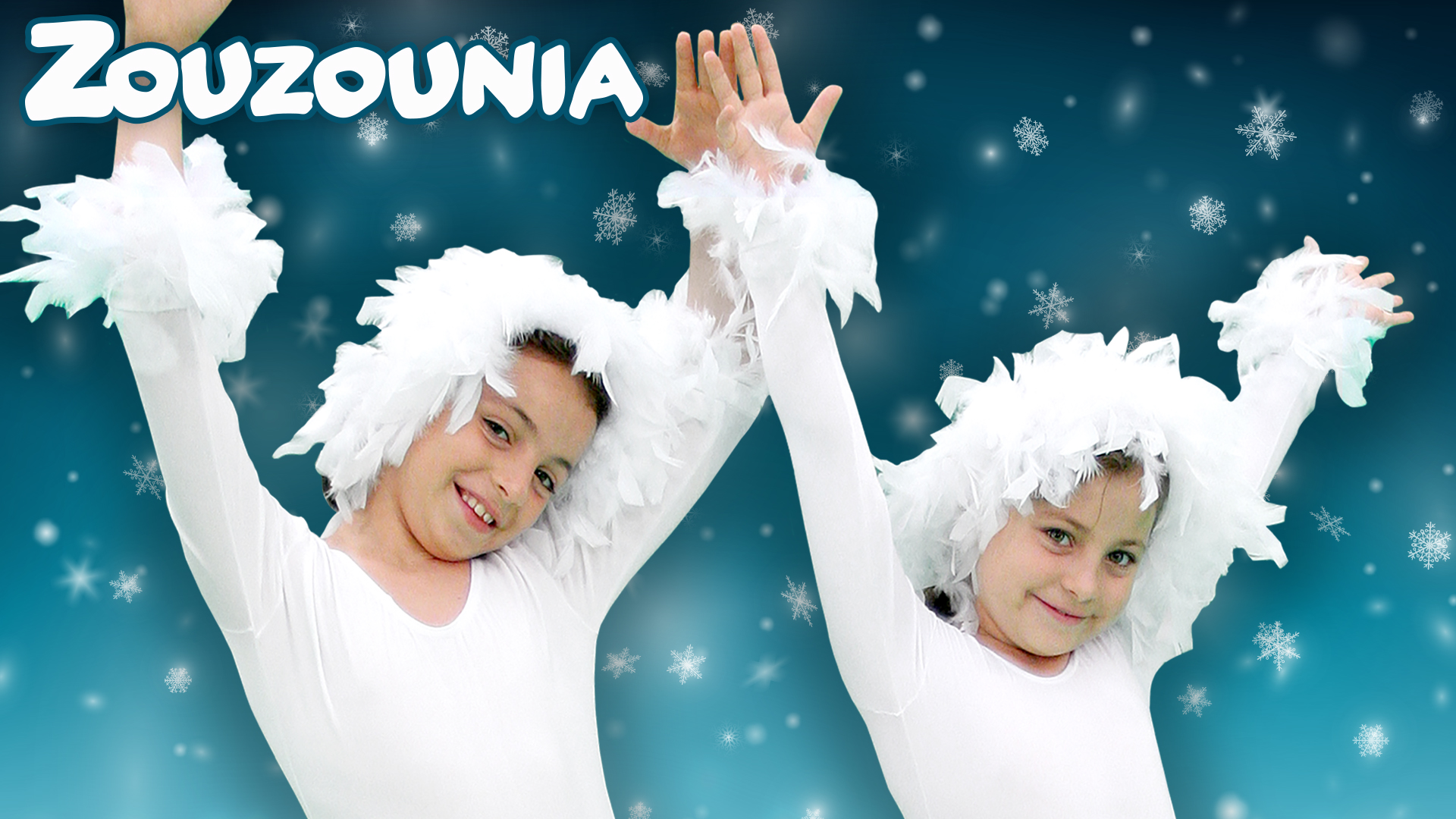 Άσπρες Χιονονιφάδες - Ζουζούνια