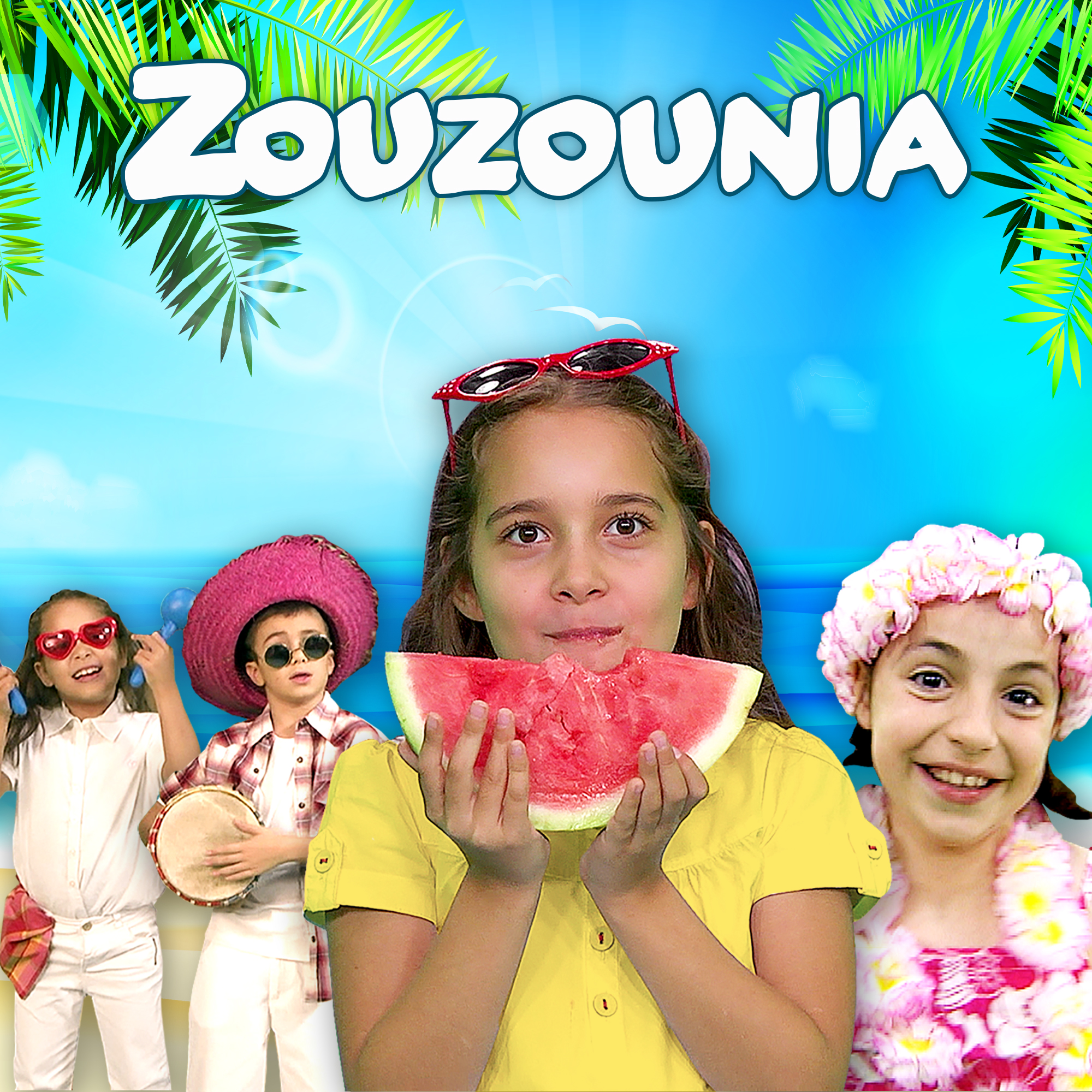 Καλοκαίρι με τα Ζουζούνια