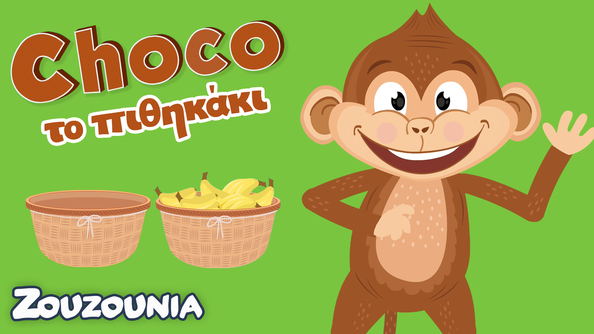 Μαθαίνουμε μαζί με τα Ζωάκια |Μαθαίνουμε Τα Αντίθετα με τον Choco! | Νέα Σειρά