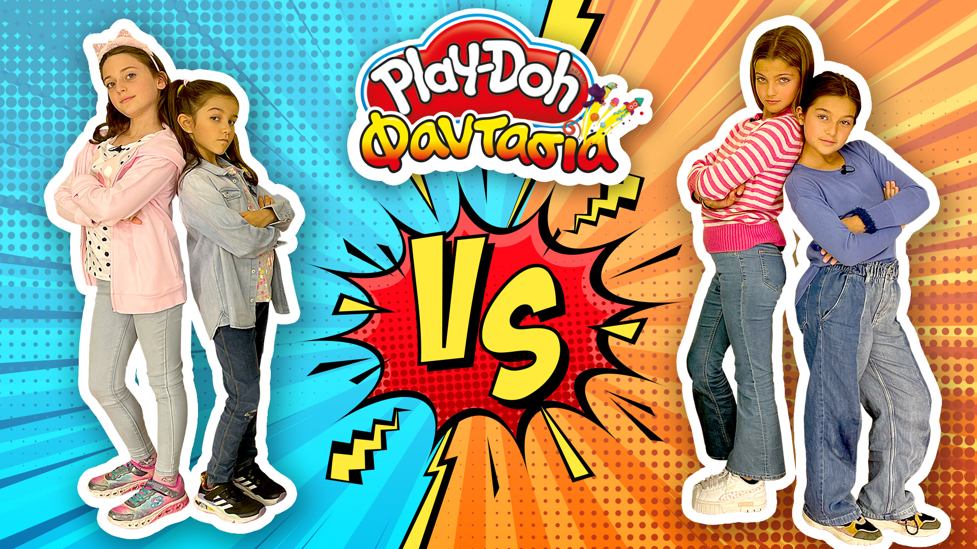 Play-Doh Φαντασία! Επεισόδιο 24 | Κάνουμε διαγωνισμό καλύτερου παγωτού! 