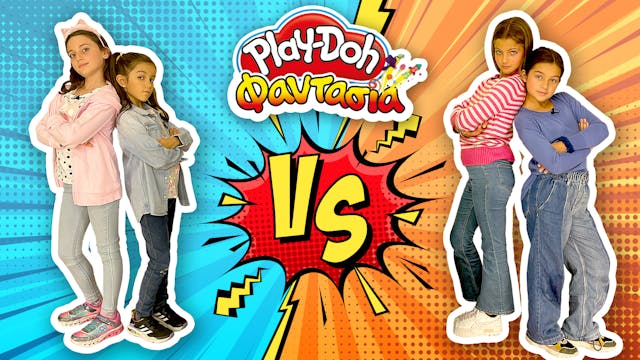 Play-Doh Φαντασία! Επεισόδιο 24 | Κάν...