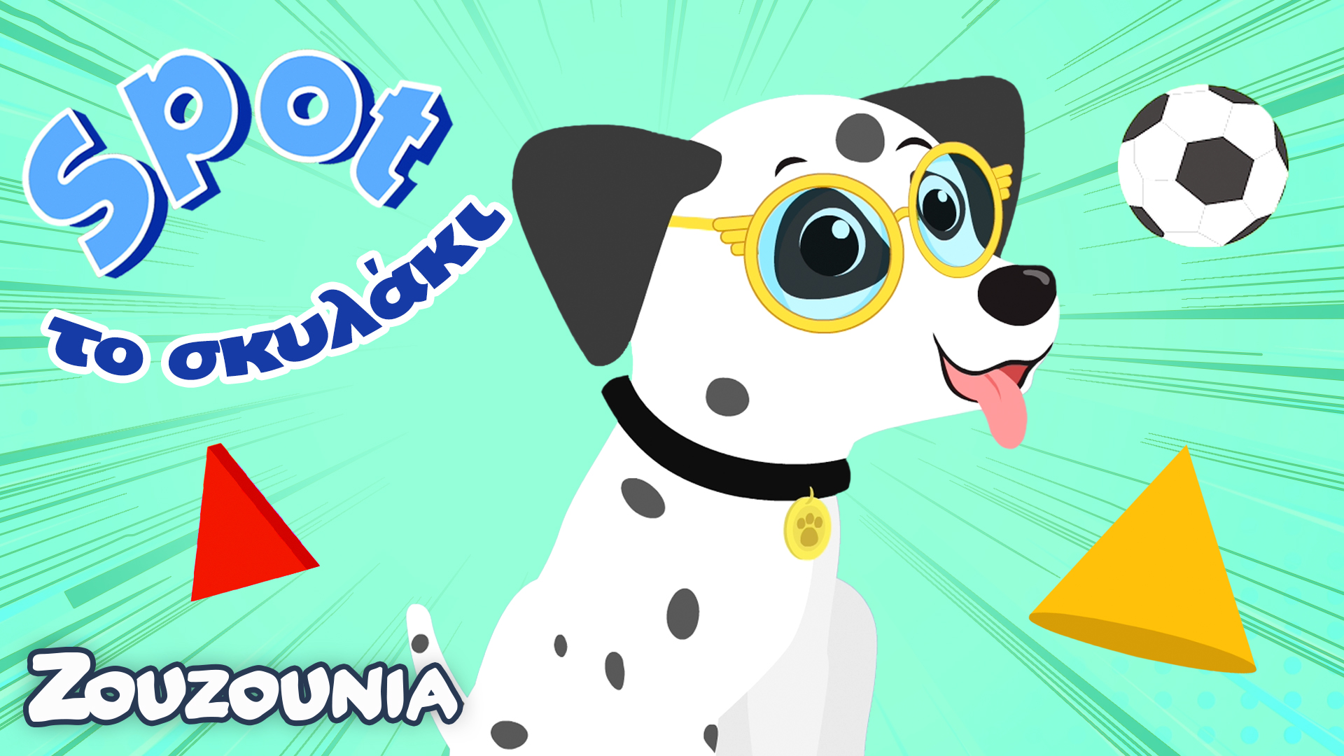 Μαθαίνουμε μαζί με τα Ζωάκια | Μαθαίνουμε Τα Σχήματα με τον Spot! | Νέα  Σειρά