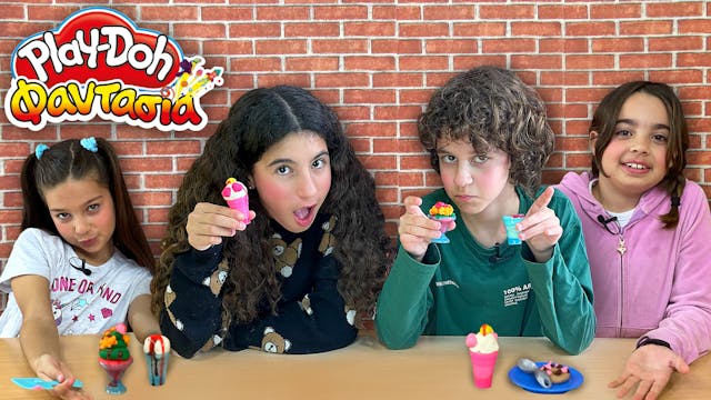 Play-Doh Φαντασία! Επεισόδιο 25 | Θα ...