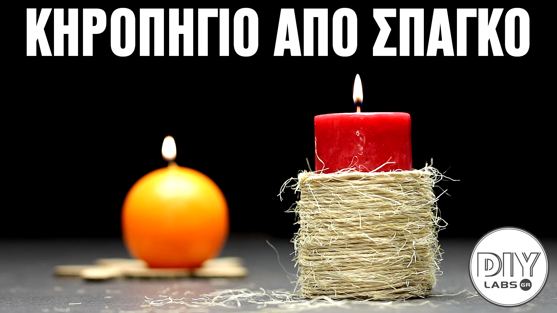 ΚΗΡΟΠΗΓΙΟ ΑΠΟ ΣΠΑΓΚΟ #DIYLabs