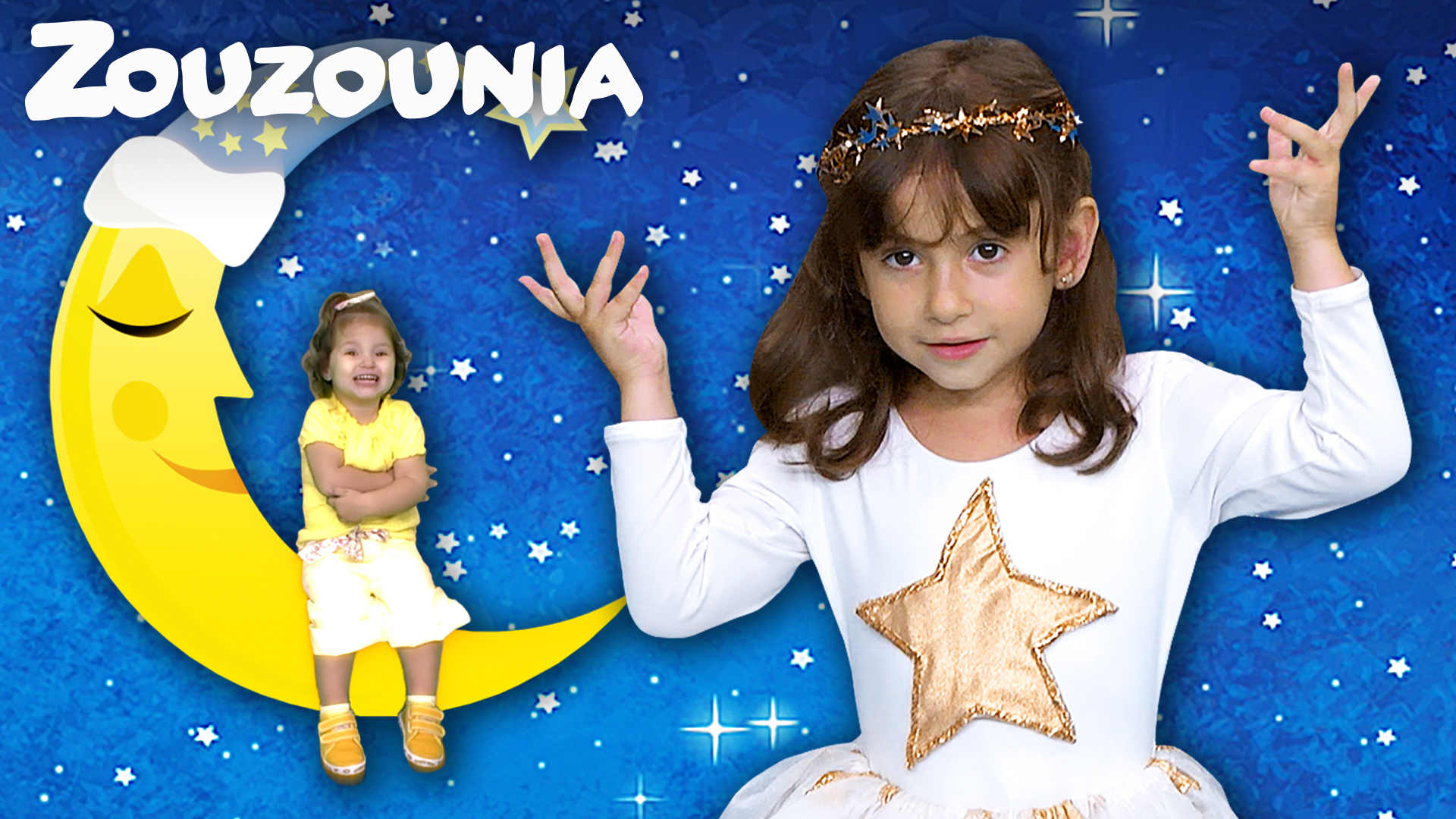 Αστεράκι μου μικρό - Ζουζούνια 