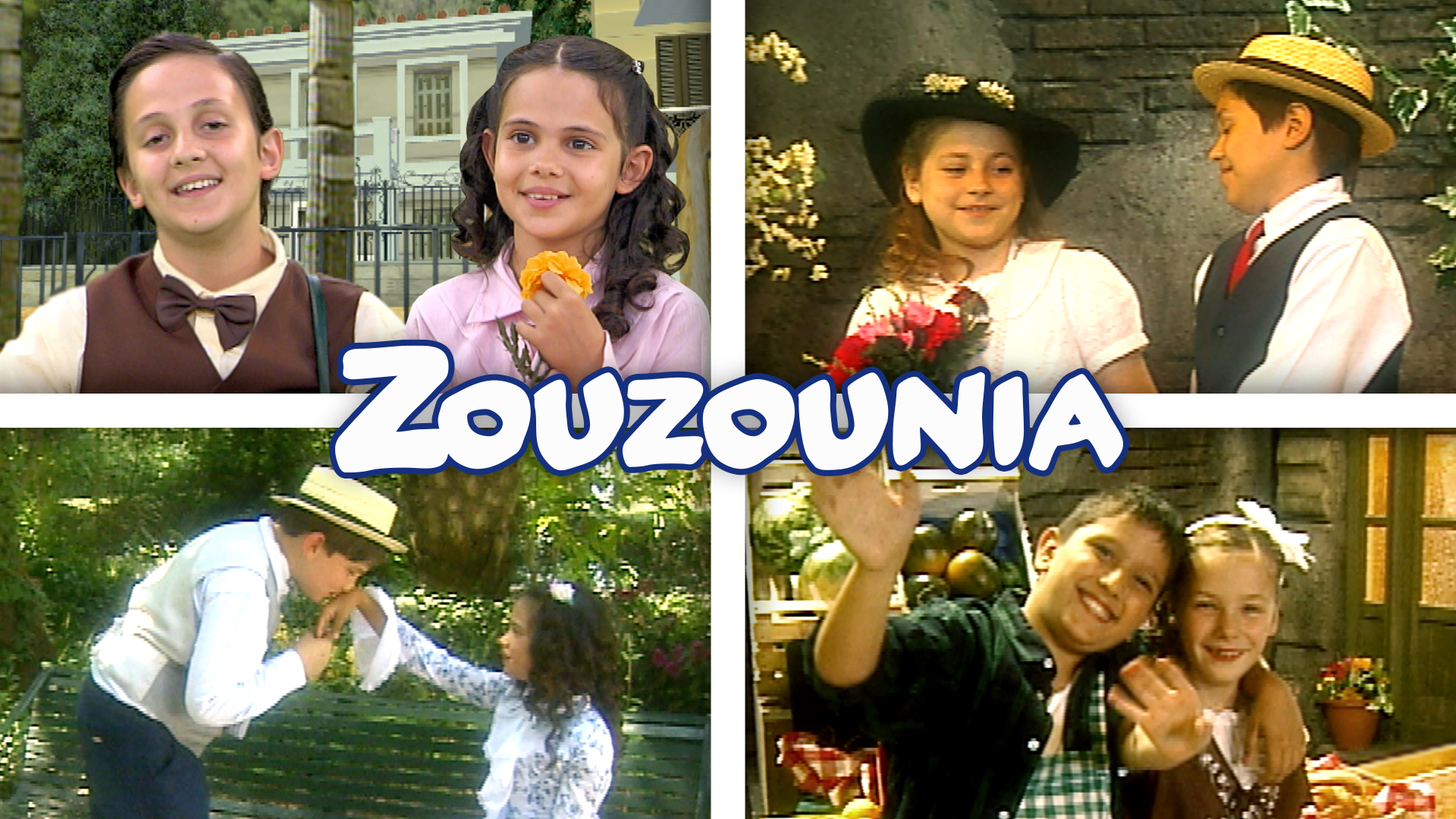 Τραγούδια της Παλιάς Αθήνας