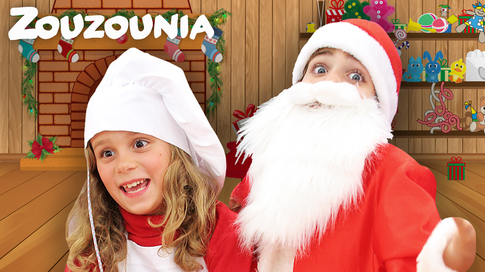 Η Κοιλίτσα του Άι Βασίλη - Ζουζούνια