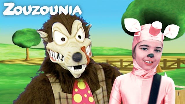 Τα Τρία Γουρουνάκια - Ζουζούνια