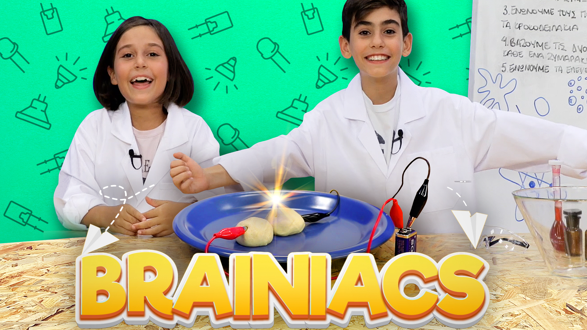 Ανάβουμε λαμπάκι με ζύμη! | Brainiacs #7