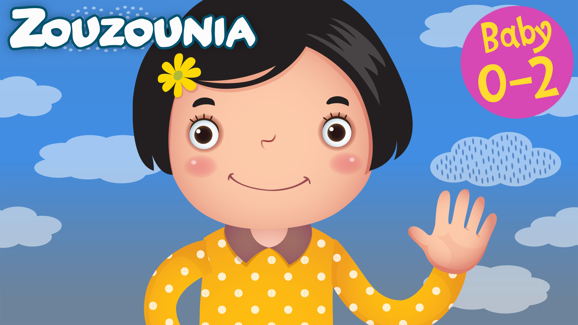 Έχω Πέντε Δαχτυλάκια - Zouzounia Baby