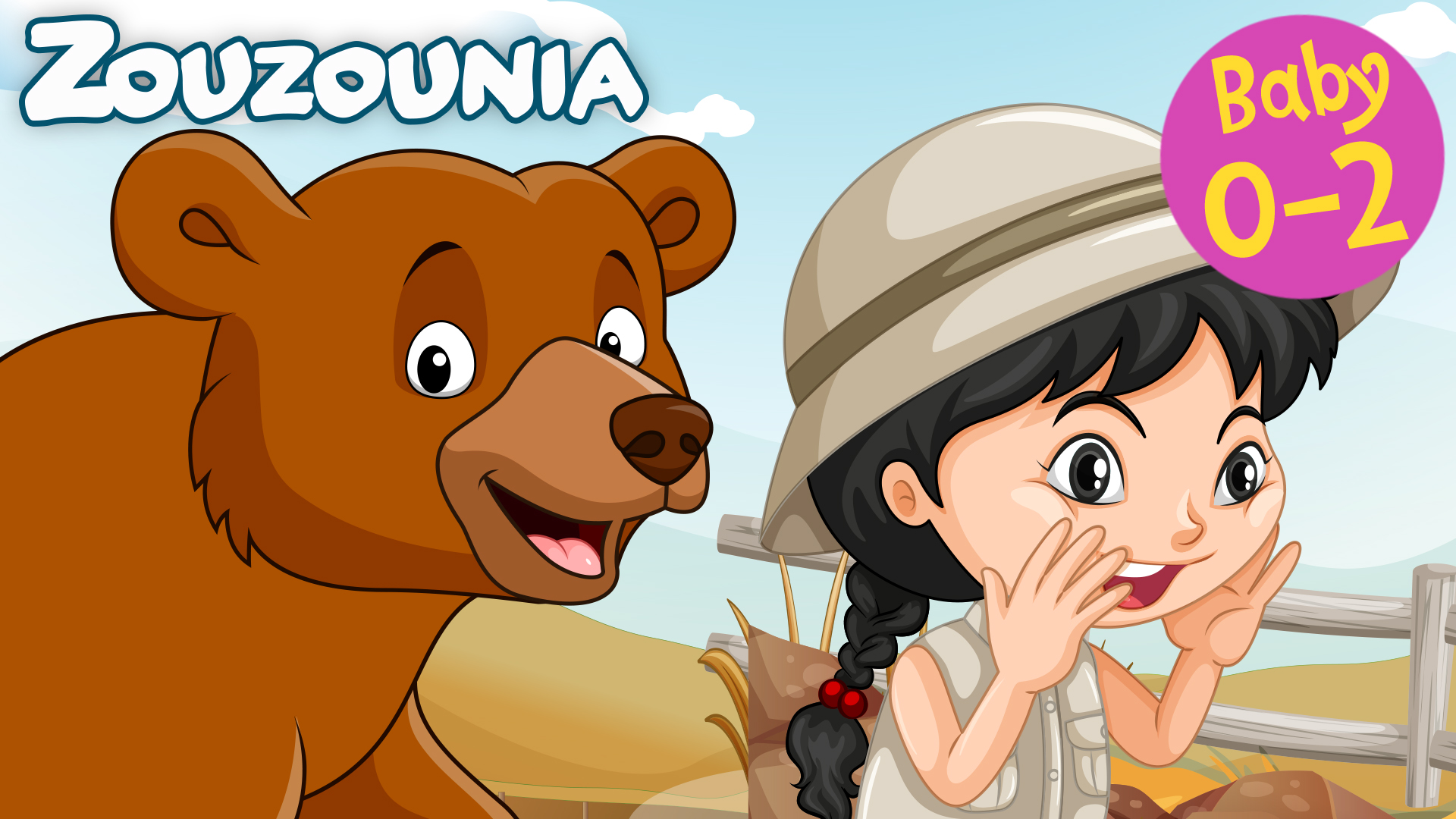 Ψάχνω Ψάχνω Μια Αρκούδα - Zouzounia Baby