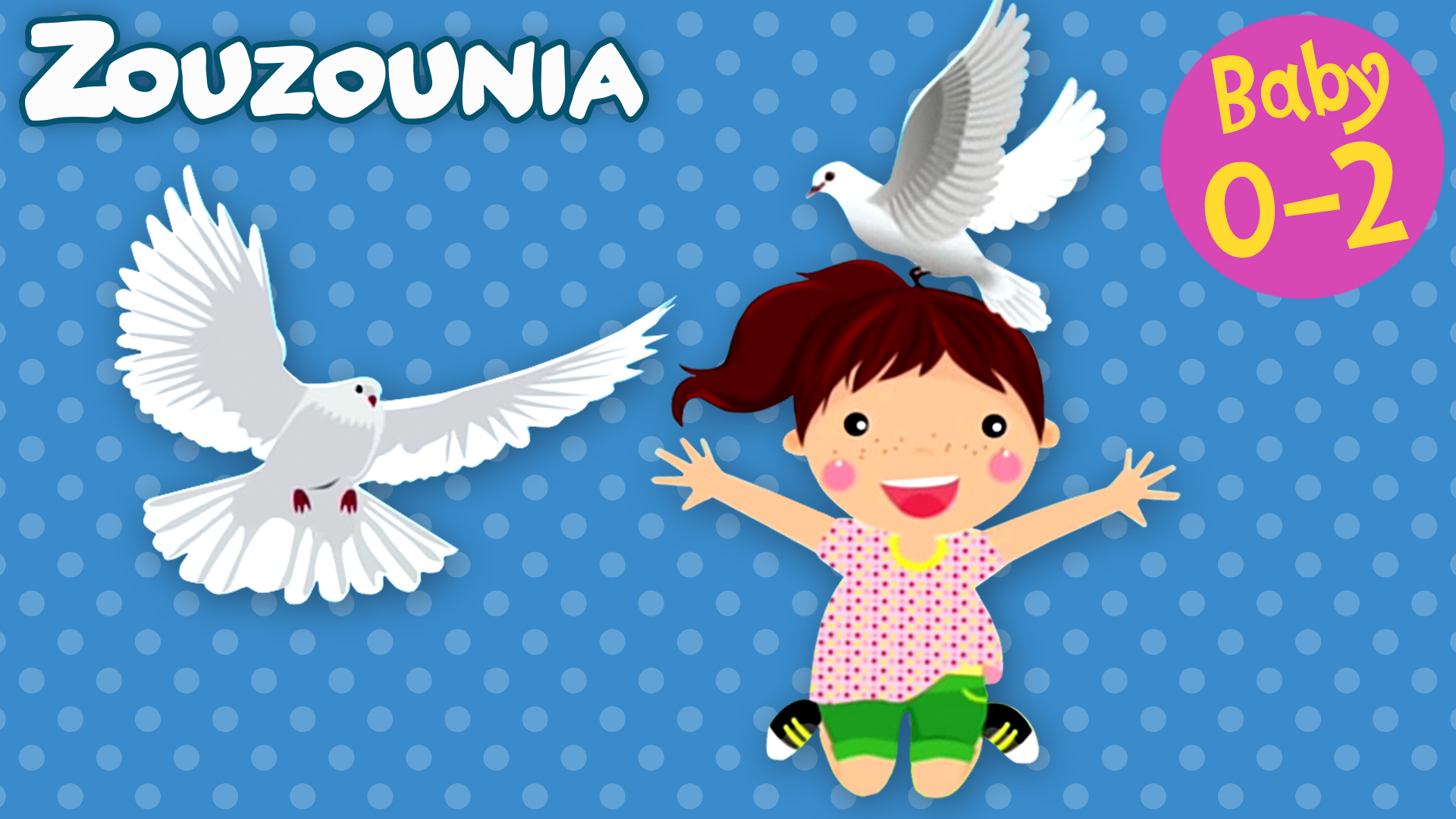 Άσπρα Και Όμορφα Περιστεράκια - Zouzounia Baby