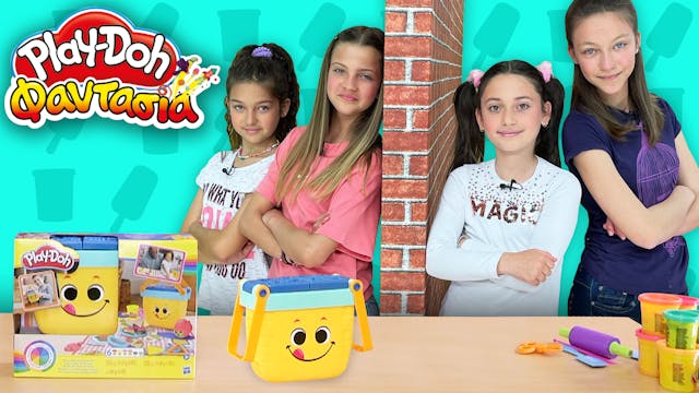 Play-Doh Φαντασία! Επεισόδιο 28 | Θα ...