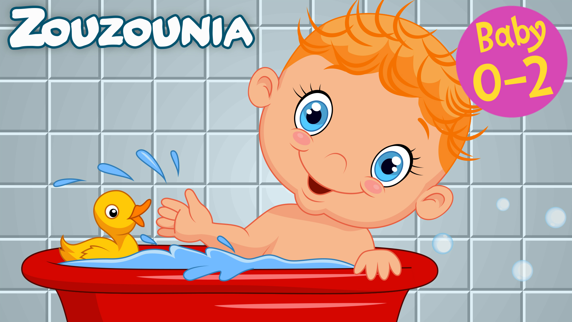 Μπάνιο Και Μπανάκι - Zouzounia Baby