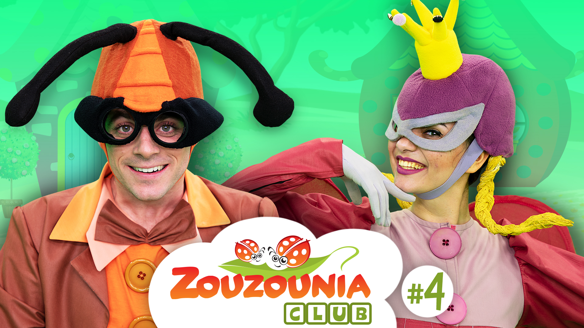 Ζουζούνια Club | Επεισόδιο #4
