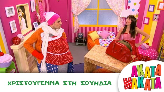 Χριστούγεννα στη Σουηδία