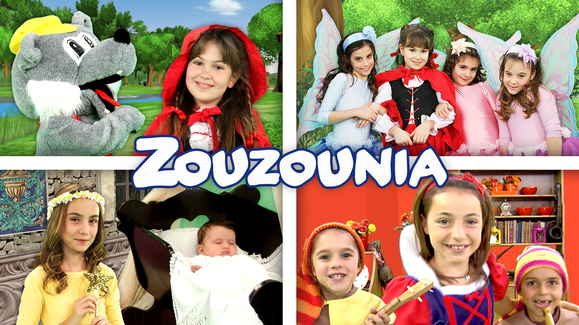 Παραμυθοτραγούδια