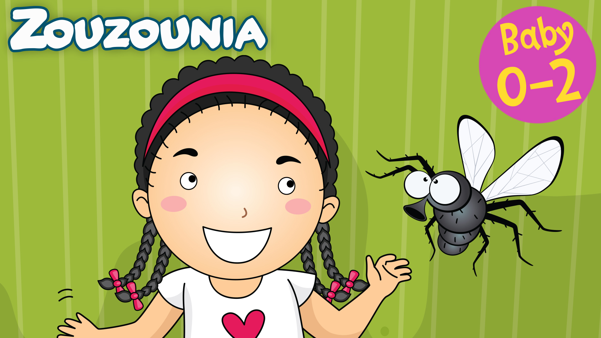 Μια μικρή μυγούλα - Zouzounia Baby