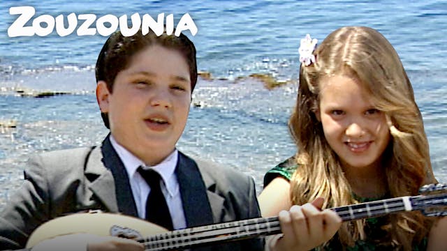 Φραγκοσυριανή - Ζουζούνια