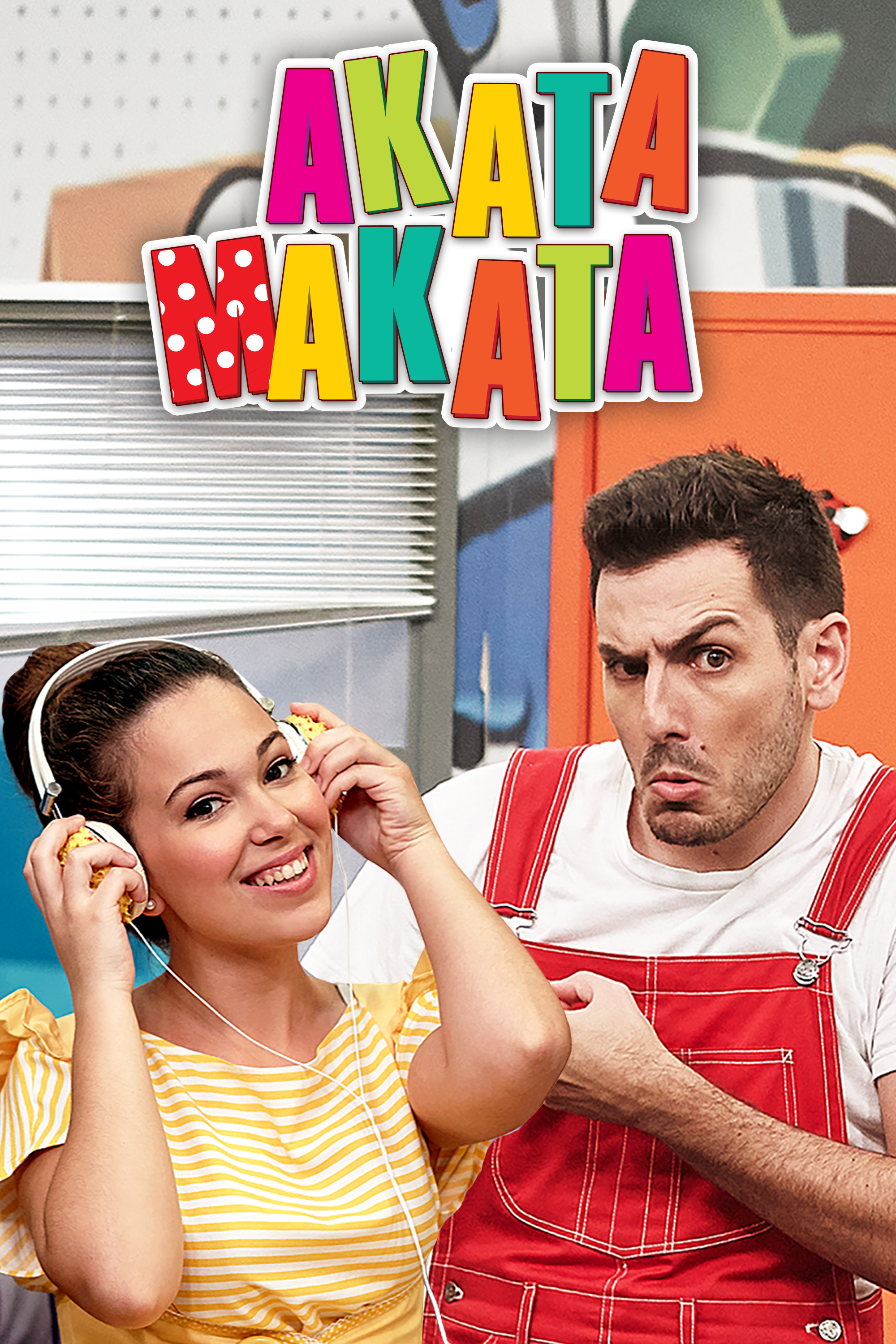 ΑΚΑΤΑ ΜΑΚΑΤΑ | Λόλο Yolo