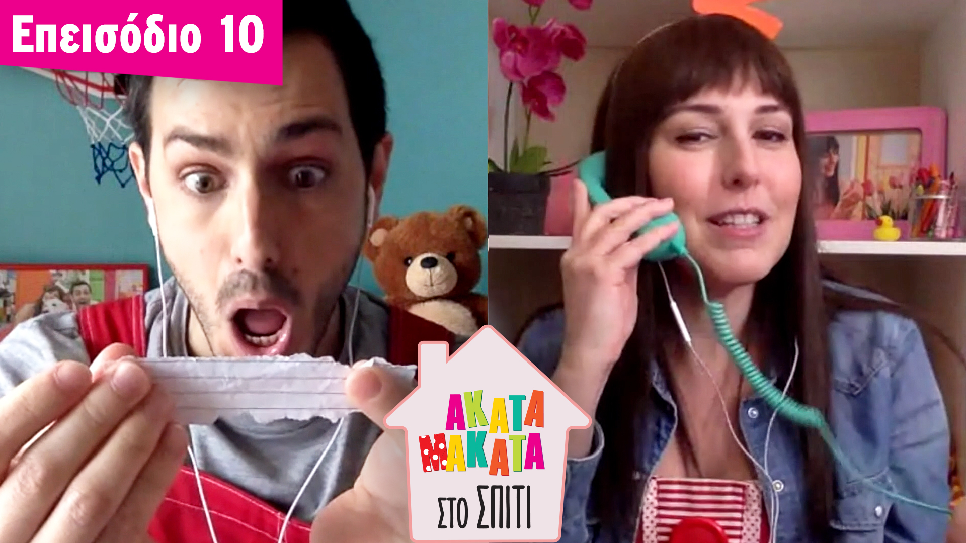 AKATA MAKATA στο Σπίτι | Επεισόδιο #10